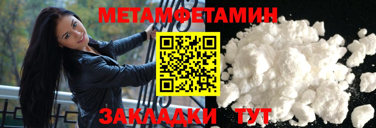АМФЕТАМИН Premium Уварово