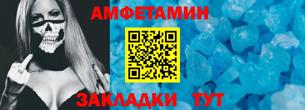 Amphetamine 98%  Вход с VPN  Уварово 