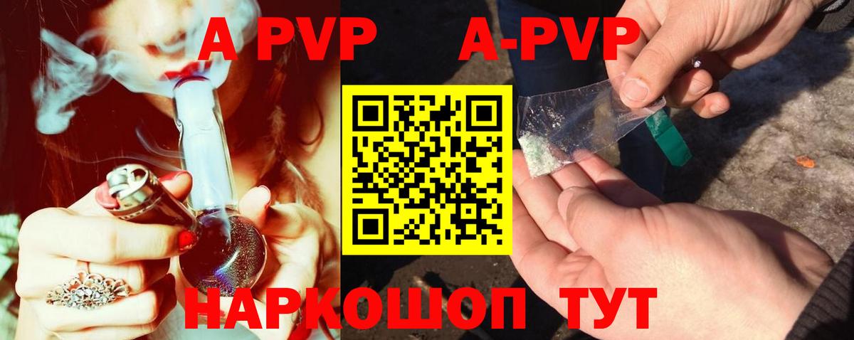 Alpha-PVP крисы CK  Alpha PVP Crystall  Уварово  Вход с VPN 