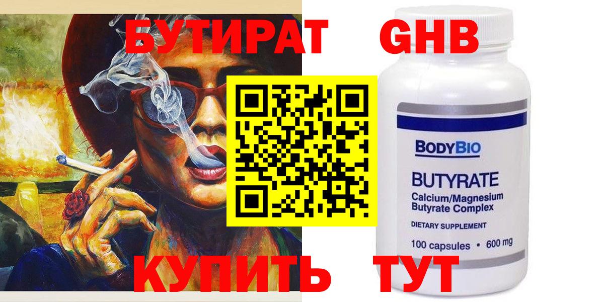 Каннабис  Cocaine  Меф кристаллы  Вейп ТГК  Уварово  Экстази  Вход с VPN  LSD-25 