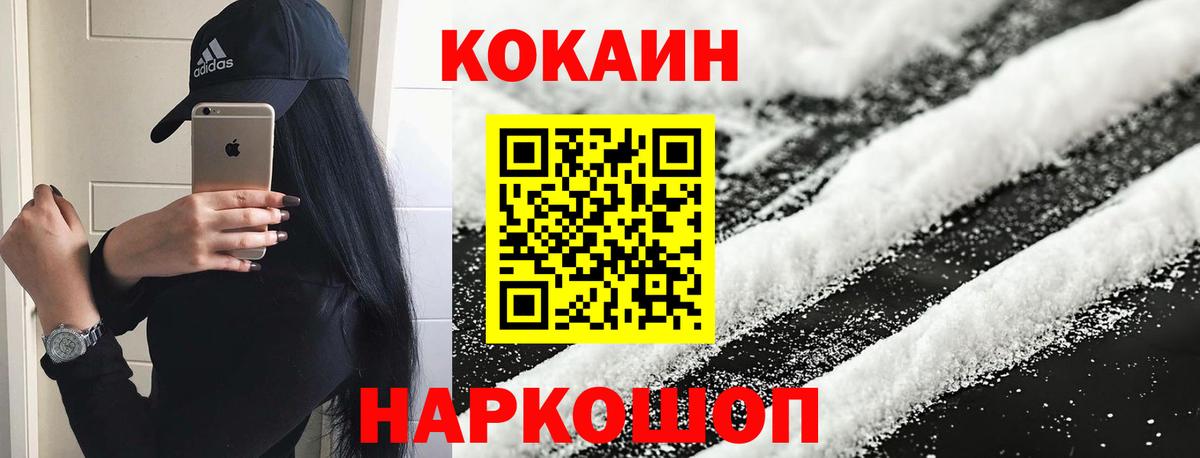 Cocaine Fish Scale Уварово