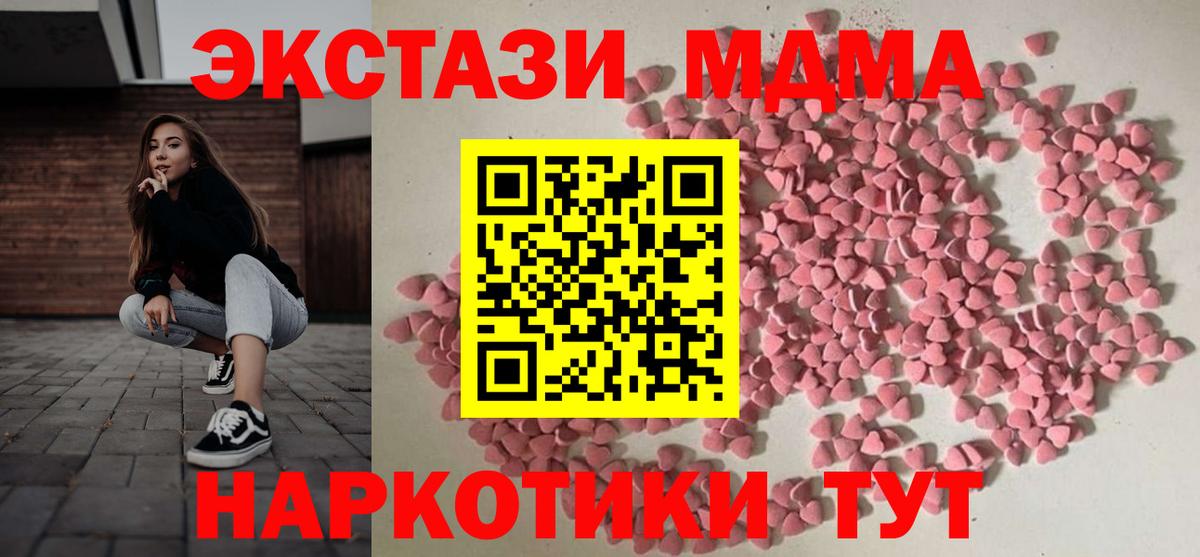 Ecstasy MDMA Уварово