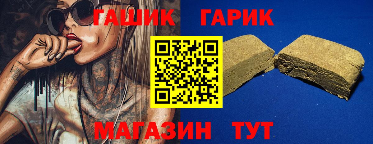 Уварово  ГАШ гарик  Вход с VPN 