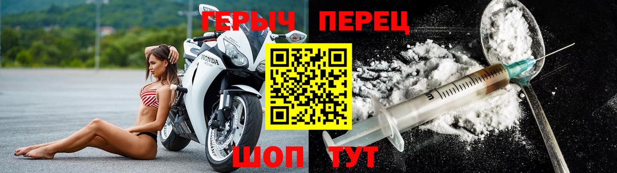 ГЕРОИН хмурый  Героин  Уварово  Вход с VPN 