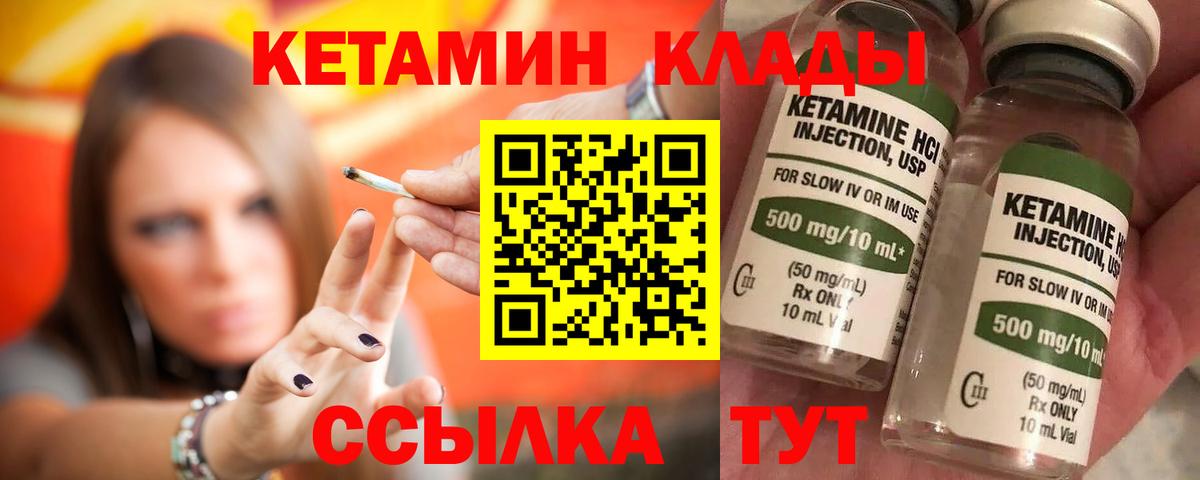 КЕТАМИН VHQ  Вход с VPN  Кетамин ketamine  Уварово 