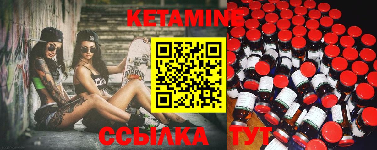 Кетамин ketamine Уварово