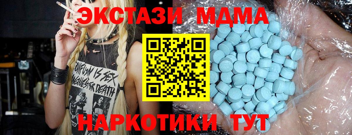Уварово  MDMA Molly  МДМА crystal  Вход с VPN 