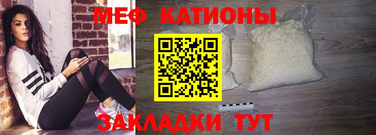 Мефедрон мука  где можно купить наркотик  МЕФ кристаллы  Уварово  Вход с VPN 