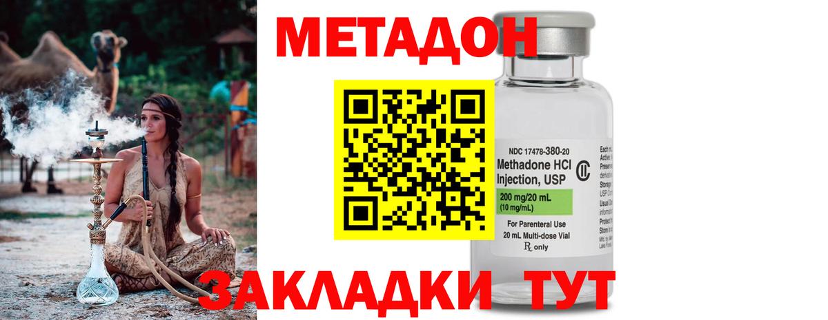 Метадон мёд Уварово
