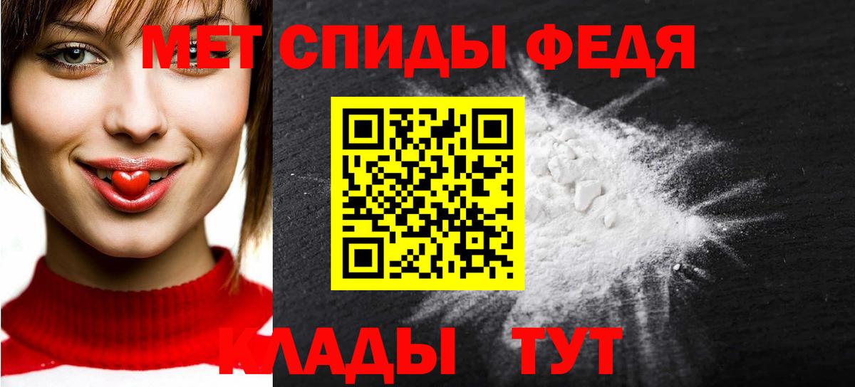 МЕТАМФЕТАМИН мет Уварово