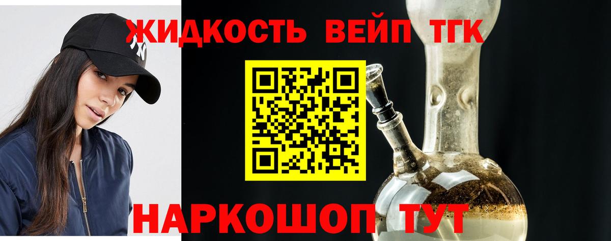 Дистиллят ТГК концентрат Уварово