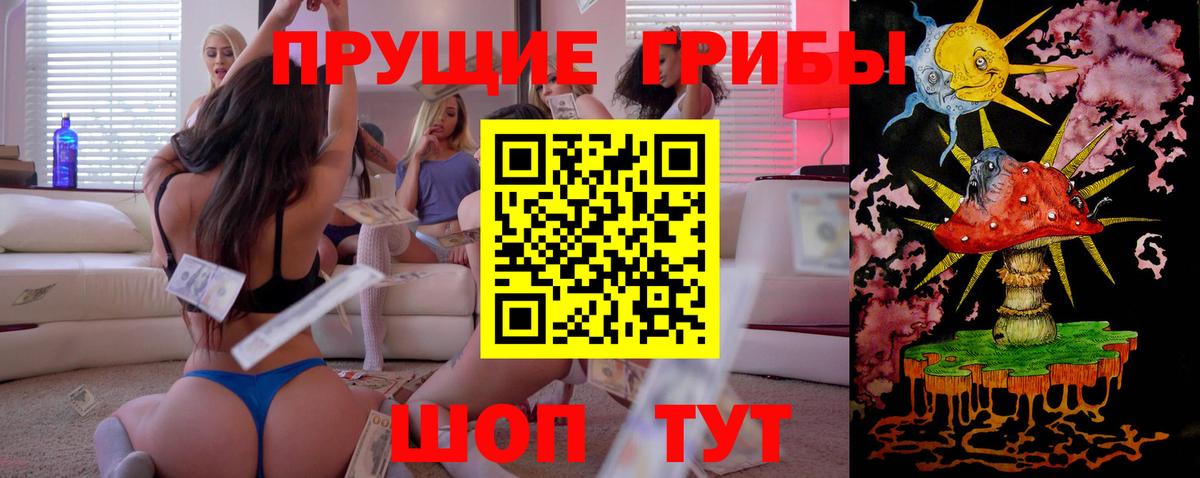 Псилоцибиновые грибы мухоморы  Вход с VPN  Уварово 