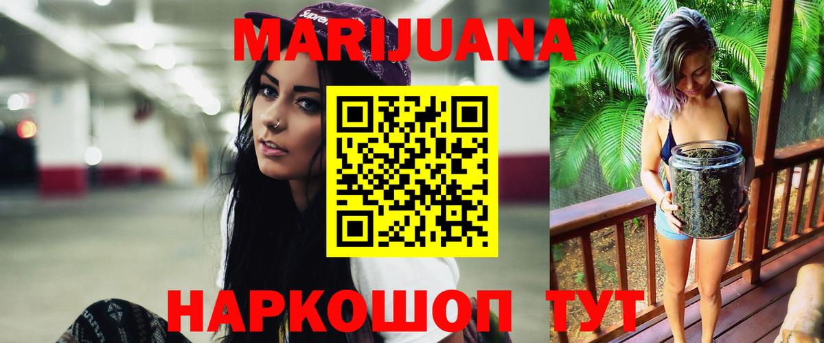 Бошки Шишки семена  Канабис тримм  МАРИХУАНА план  Вход с VPN  Уварово 